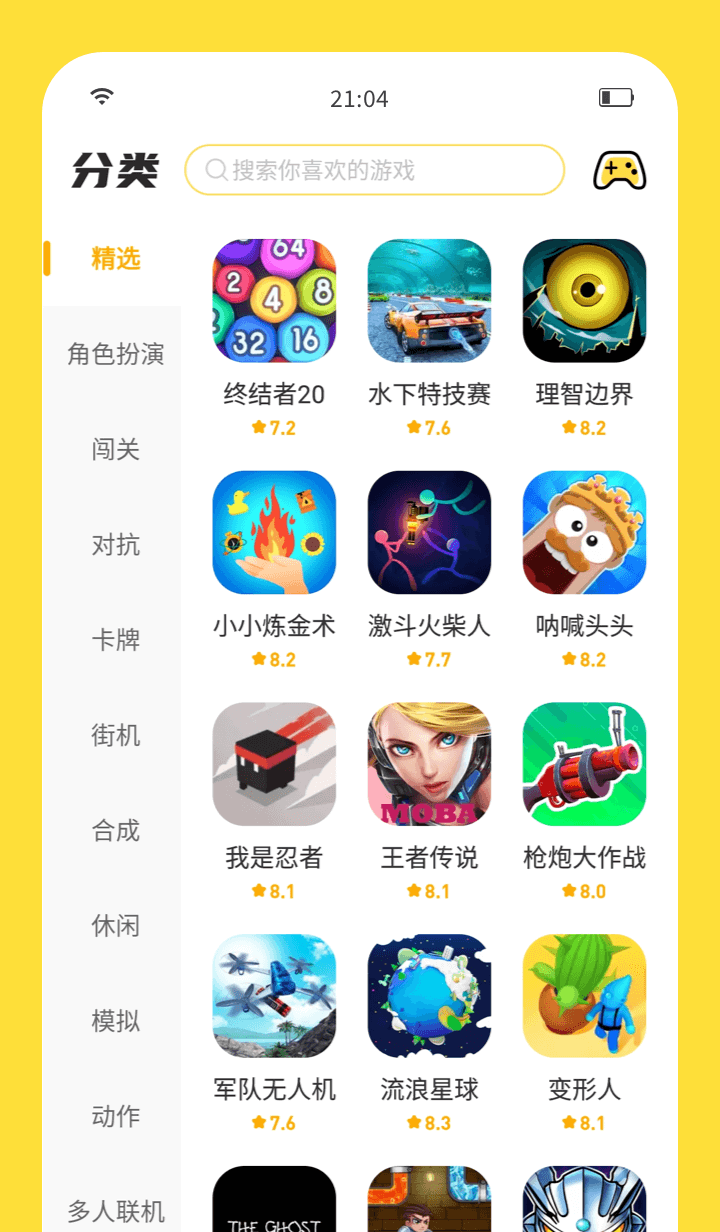 闪玩手游盒子下载