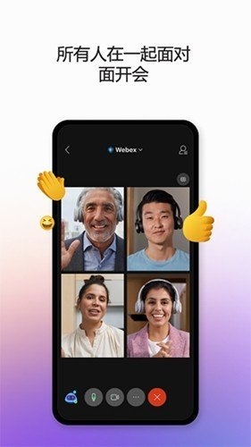Webex Meet app下载