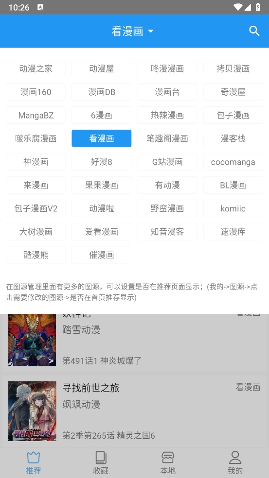 芝士漫画app下载安装官方正版