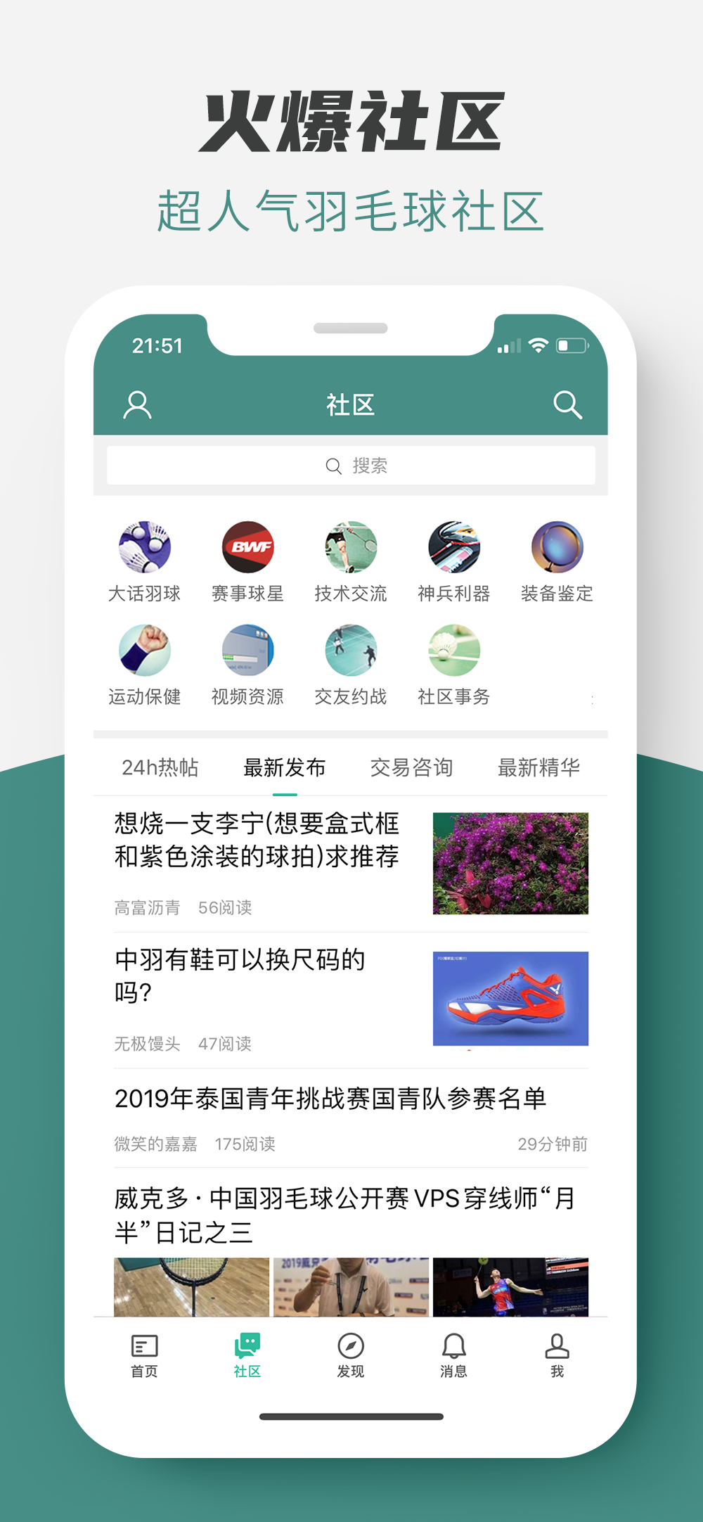 中羽论坛下载