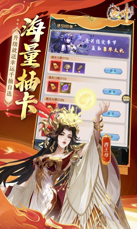 九州群将录手游