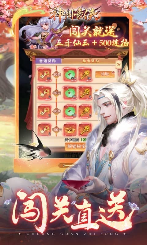 神州豪侠手游官网最新版