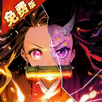 暗夜格斗(0.1折免费版)