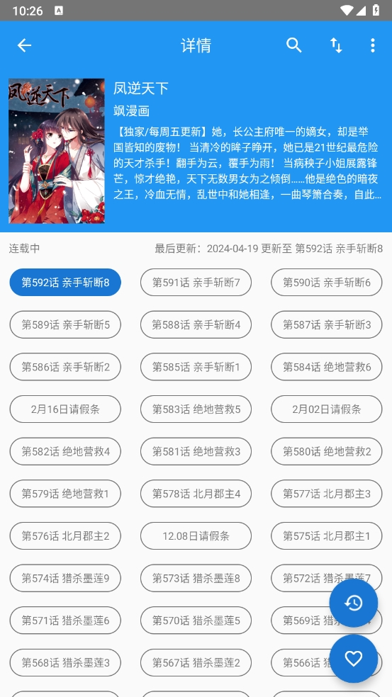 芝士漫画图源2025最新版