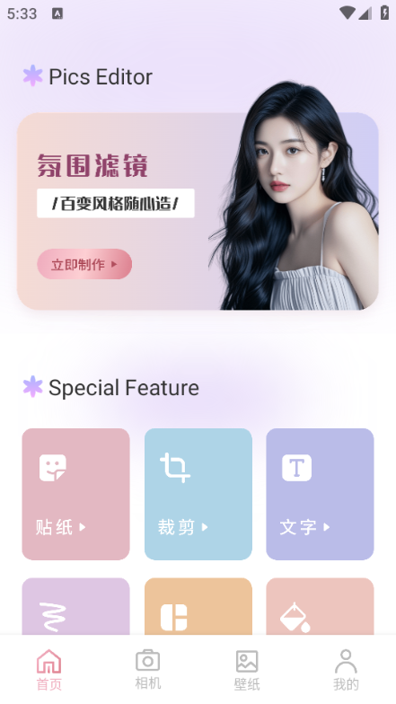 小霸框架工具下载手机版