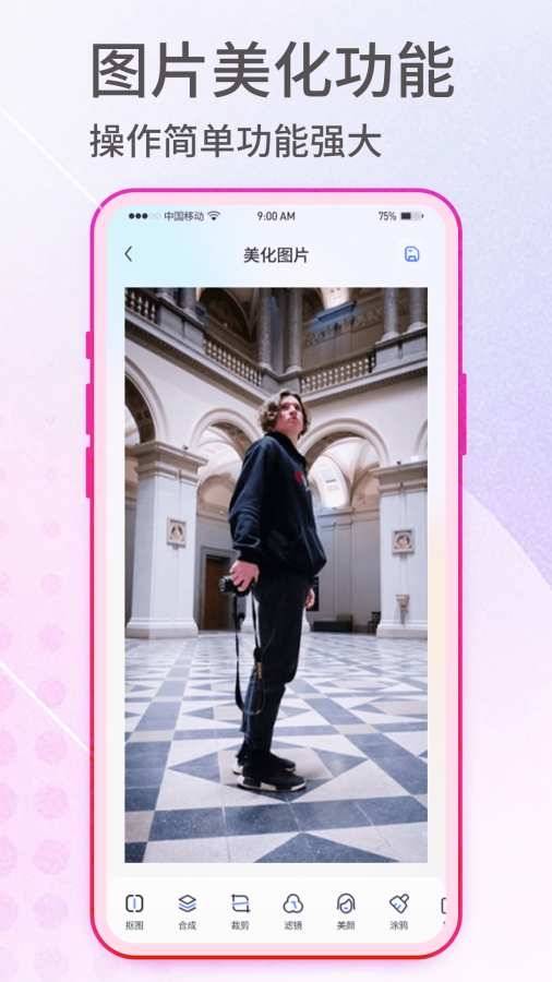 抠图神手免费版下载安装手机版