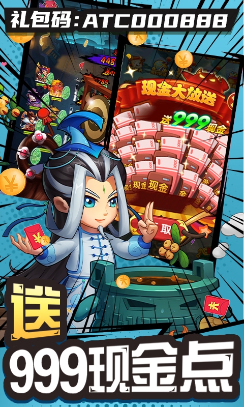 作妖计0.1折版本