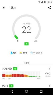在意空气官网下载app