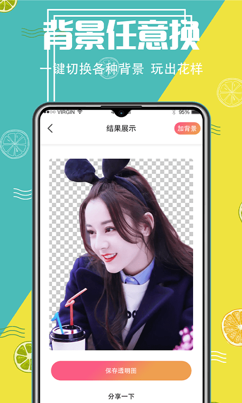 抠图精灵PS下载安装手机版