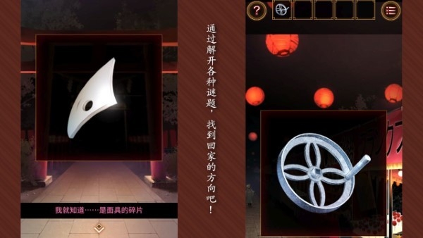 逃出庙会的那一天手游下载