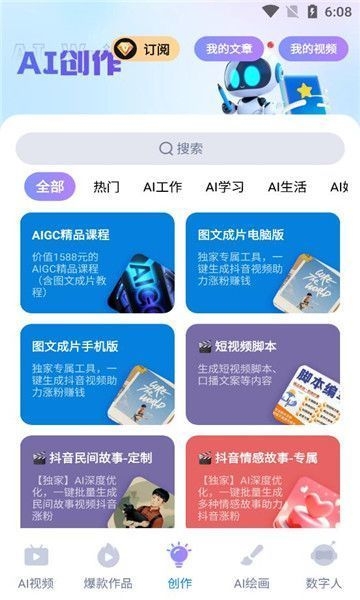 妙趣大片app下载安装免费版