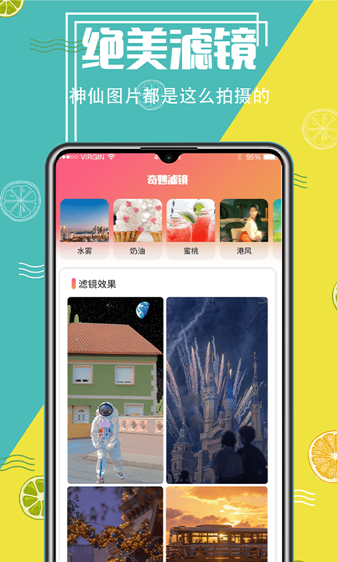 抠图精灵PS下载安装手机版
