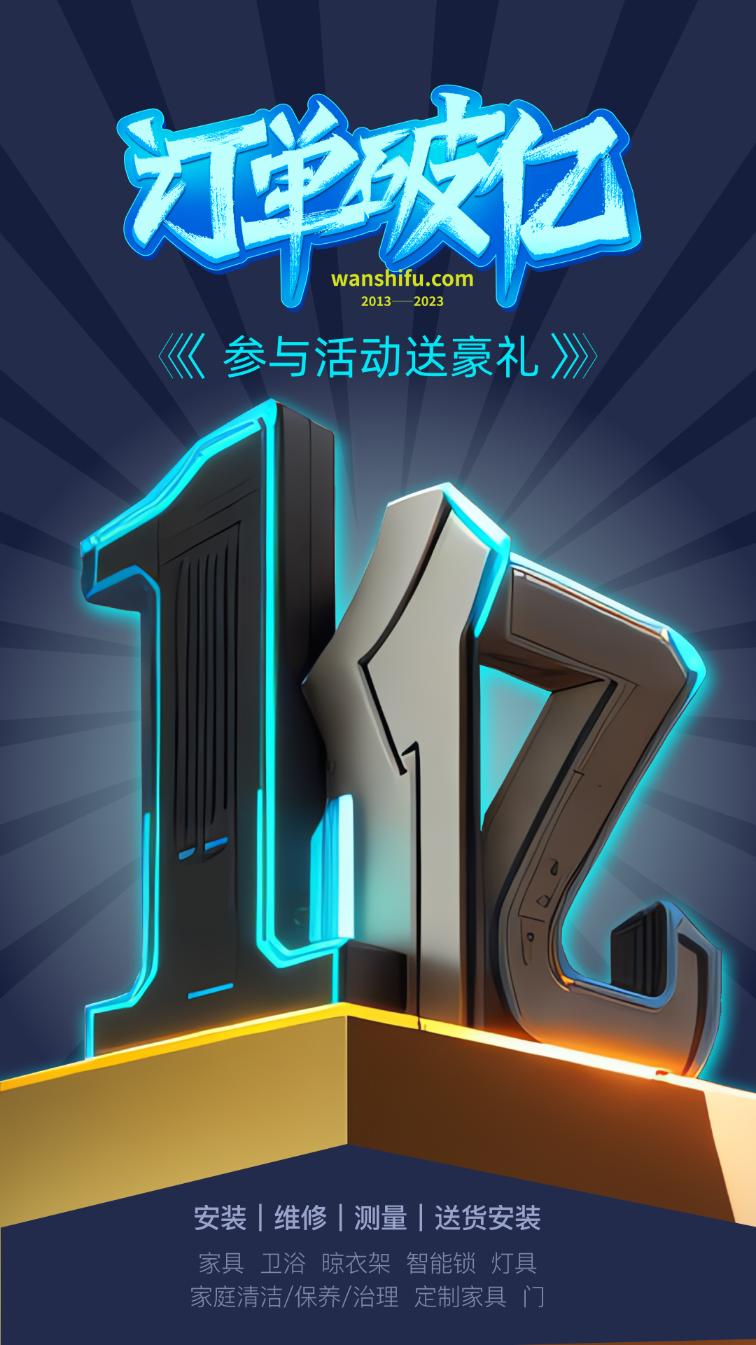 万师傅师傅版接单app