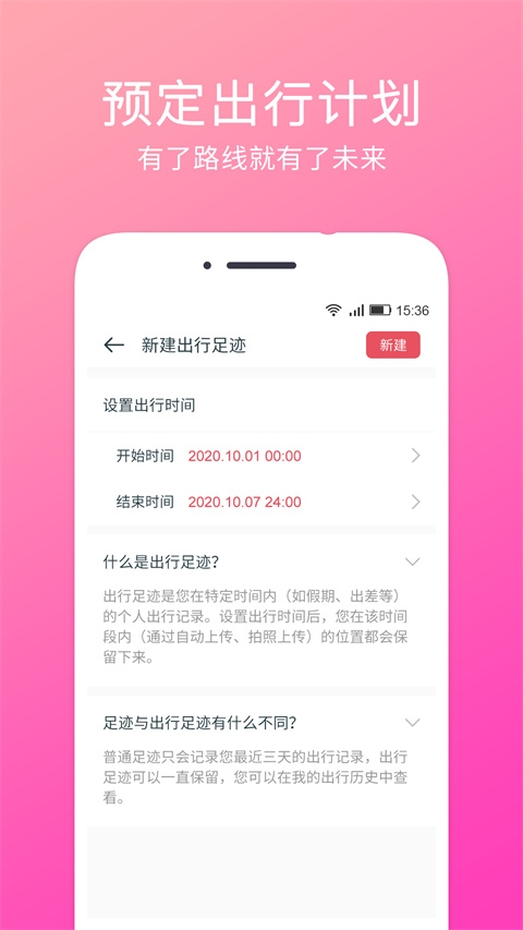 定位相机下载安装免费版