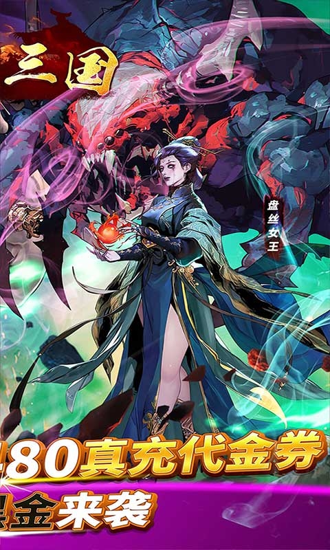 铜雀三国手游安卓版