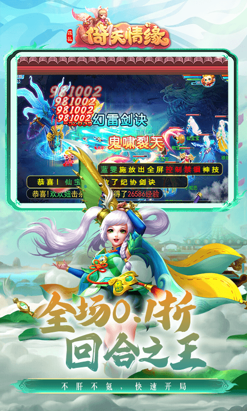 菲狐倚天情缘手游