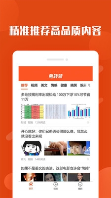 兔转转app下载