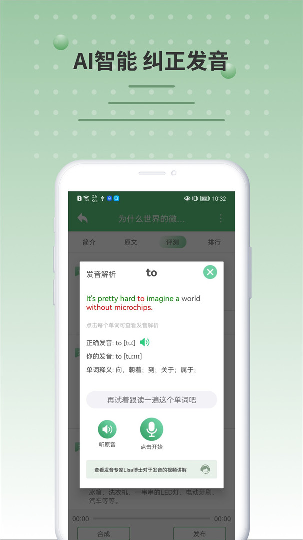 6分钟英语app背单词软件下载