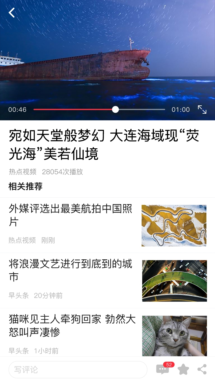 早头条app下载