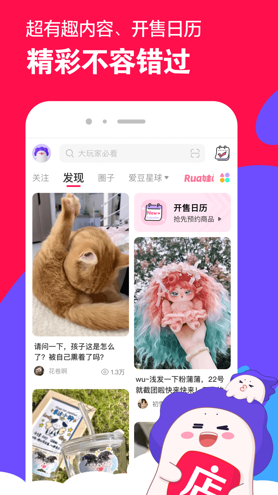 微店官网app下载