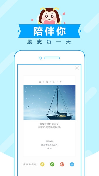 高考蜂背app官方下载