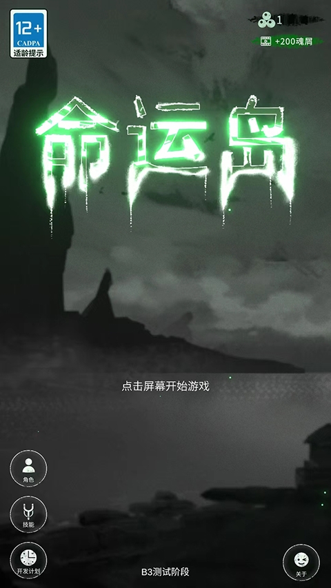 命运岛最新版下载