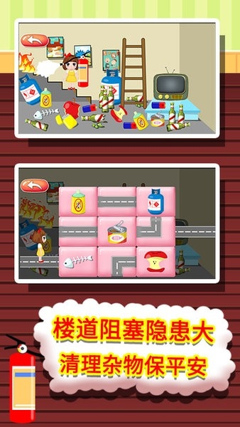 贝贝消防安全知识大全app下载