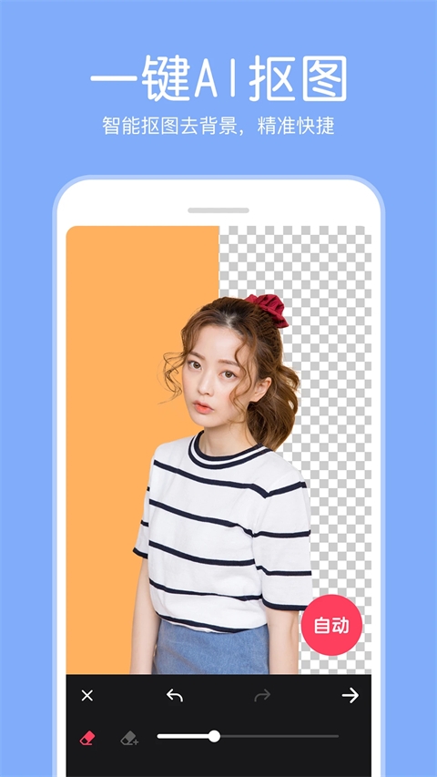 P图照片编辑下载安装手机版
