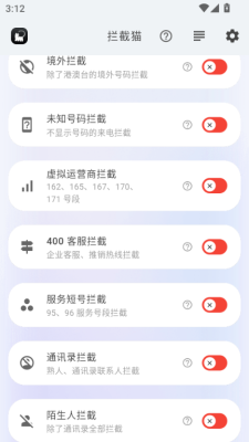 拦截猫安卓版