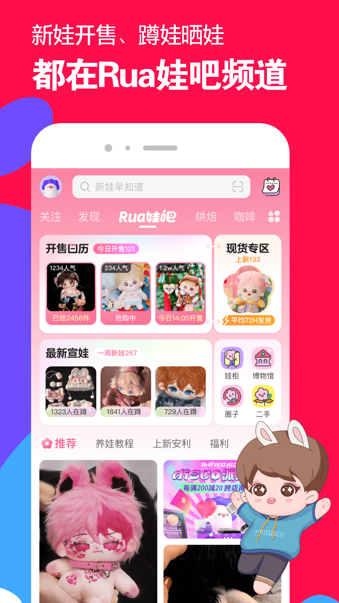 微店官网app下载