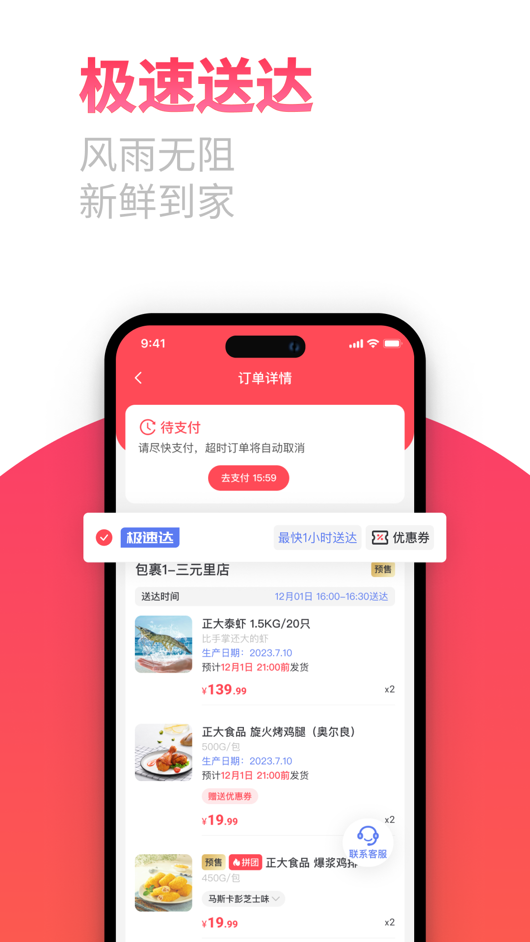 莲花购物app