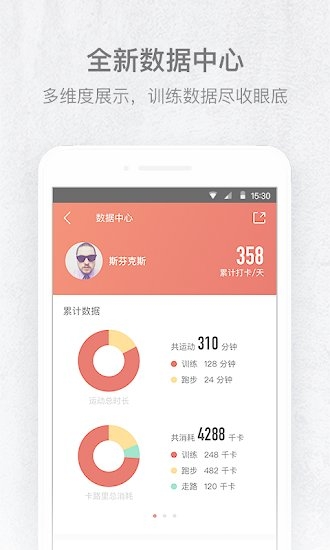 火辣健身app下载安卓版