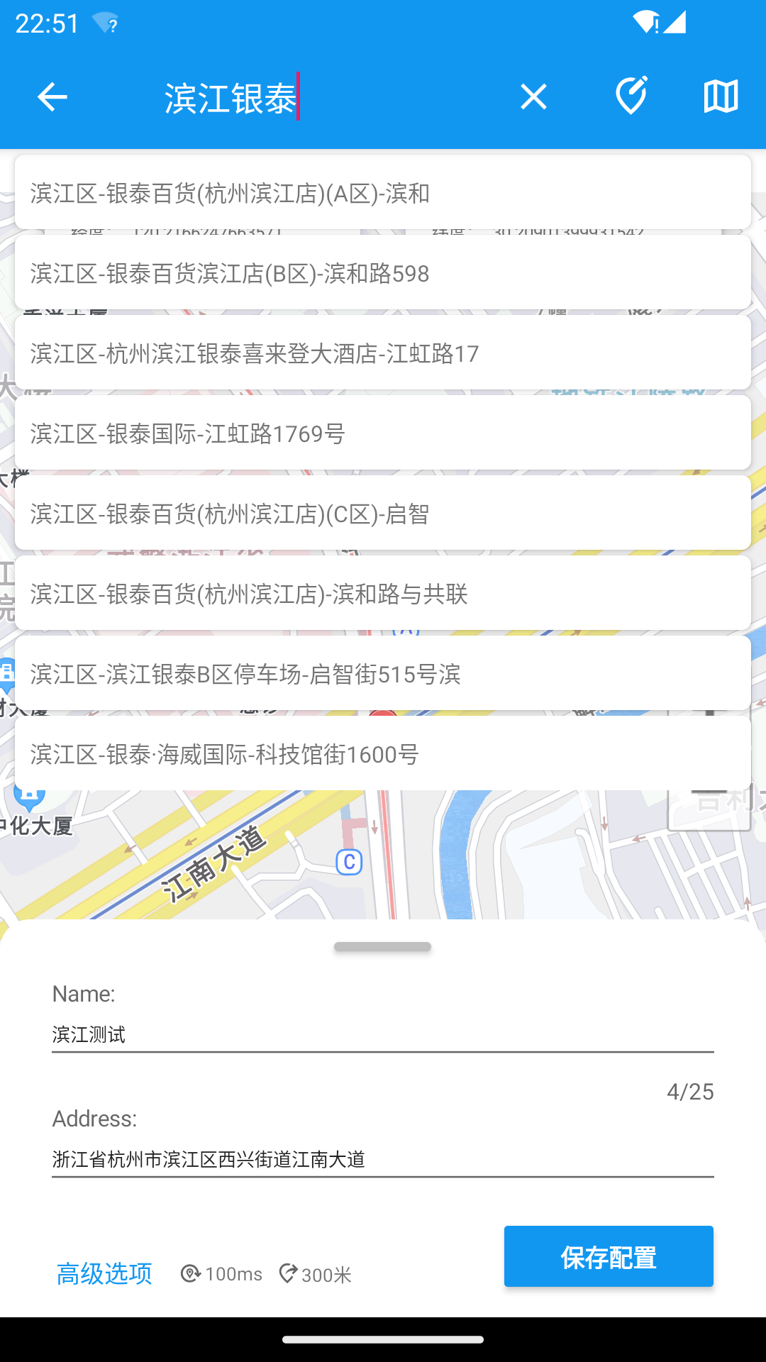 模拟定位助手app免费版