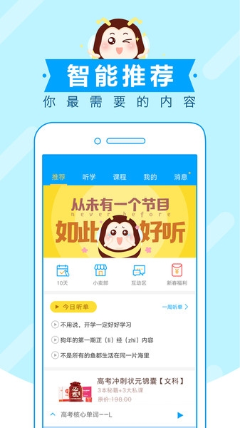 高考蜂背app官方下载