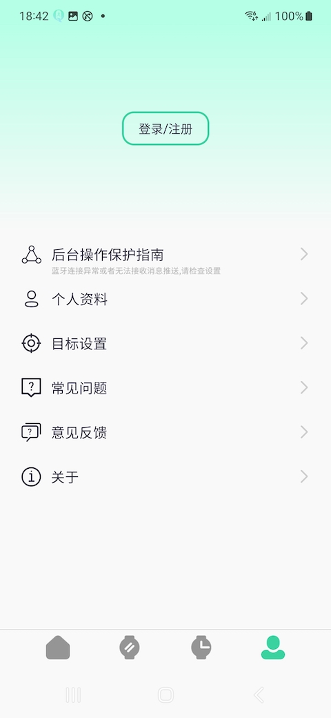 QiFitPro智能手表app下载