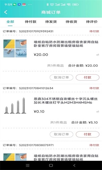 点到点app下载