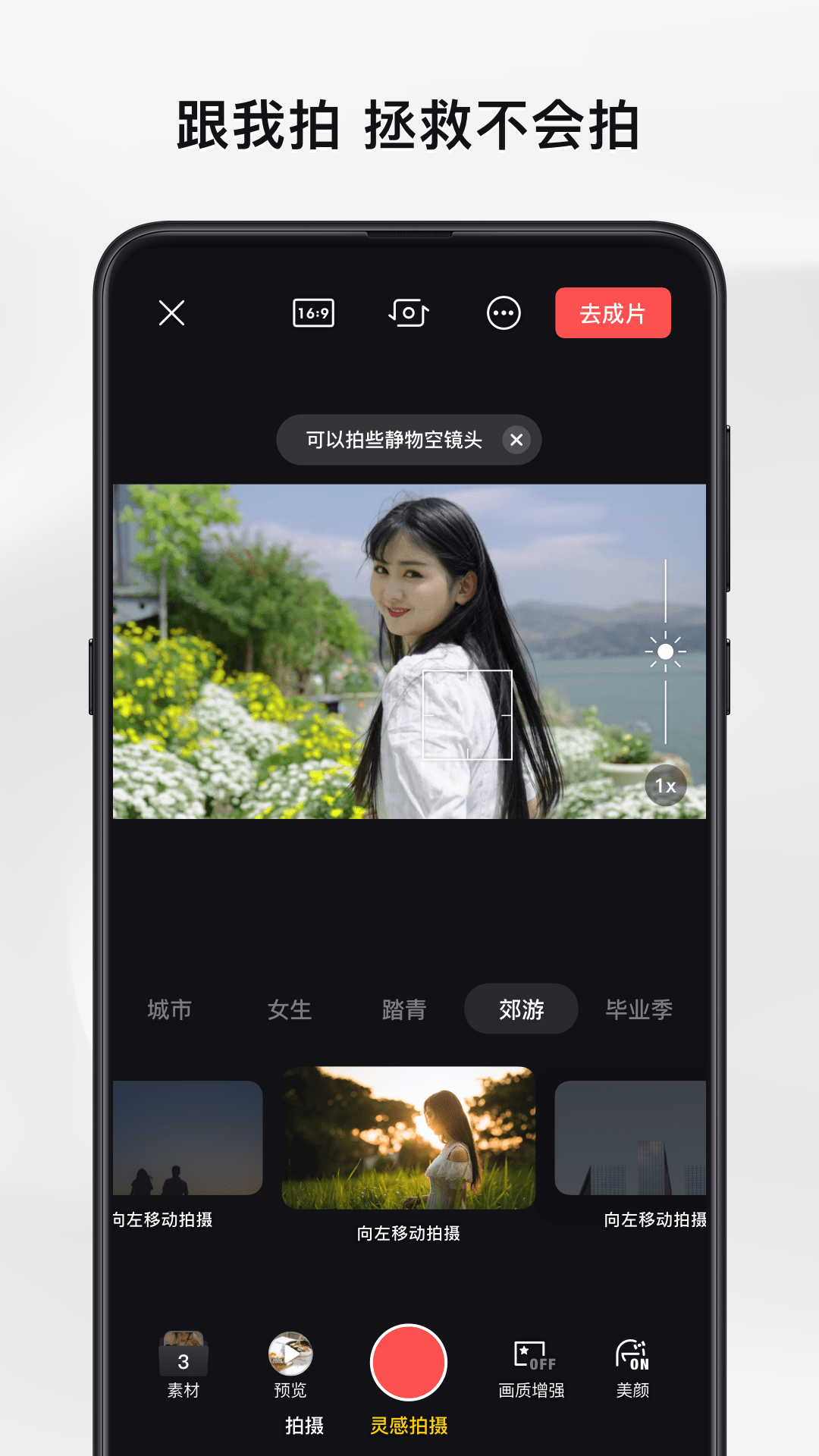 大疆畅片app下载