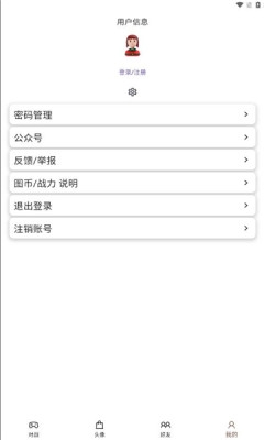 单词对战app