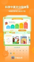 伴鱼绘本下载安装免费版