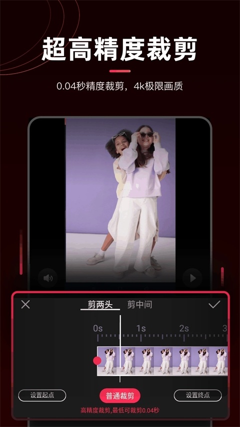 剪辑猫免费版下载