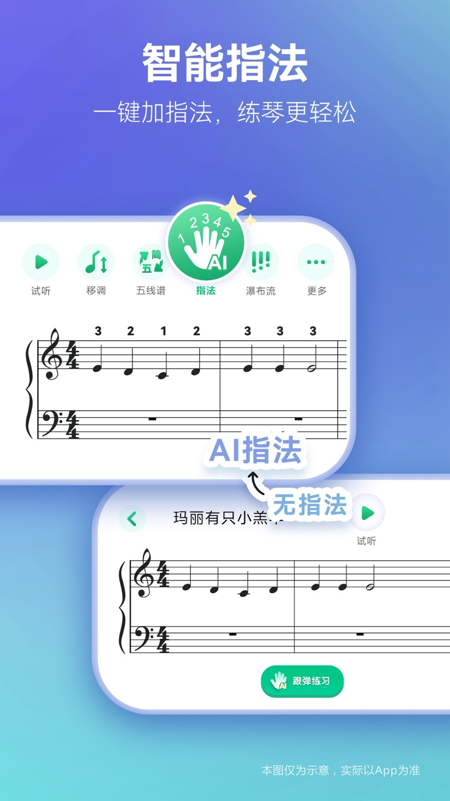 弹琴吧app免费版下载