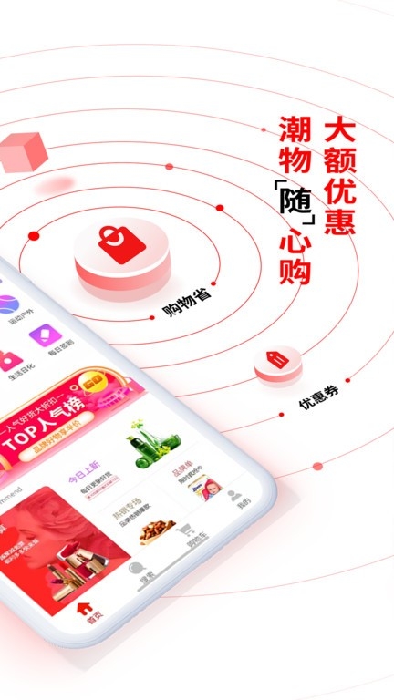 易比家商城app下载安装官网版