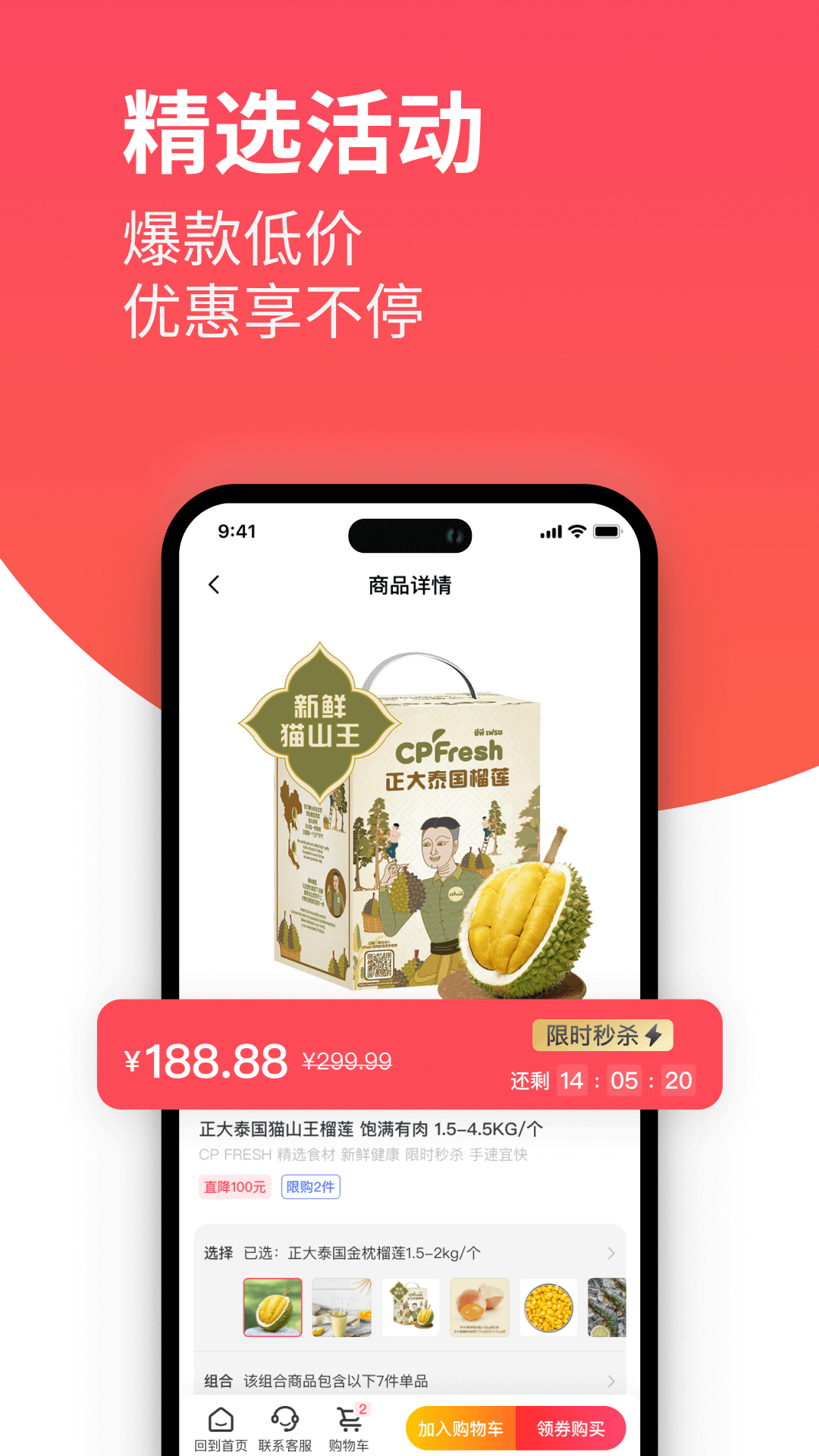 莲花购物app