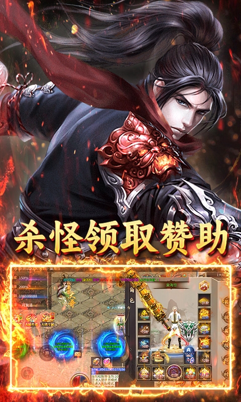 霸刀传奇下载手机版