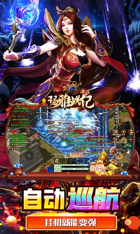 玛雅战纪(免费版)