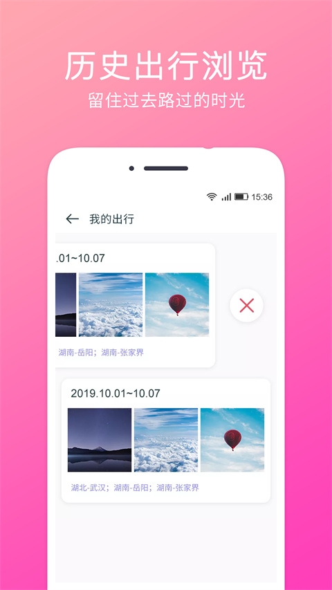 定位相机下载安装免费版