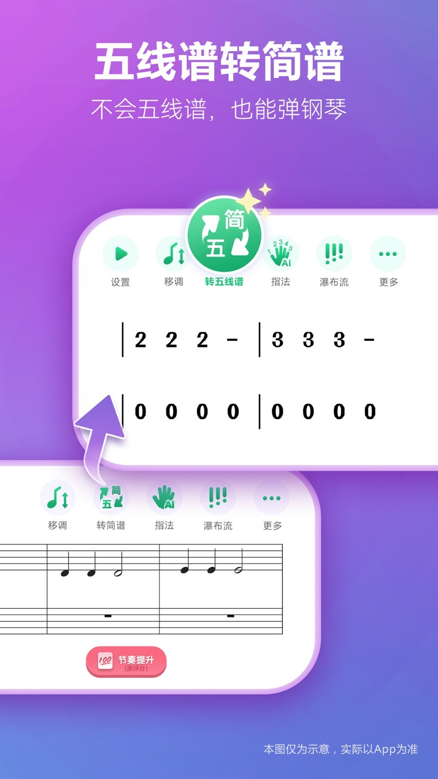 弹琴吧app免费版下载