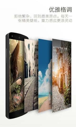 最美锁屏app下载安装最新版