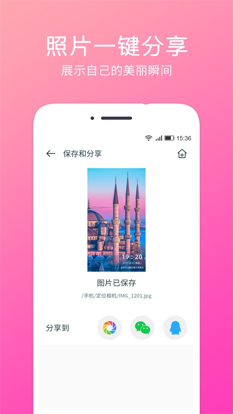 定位相机下载安装免费版