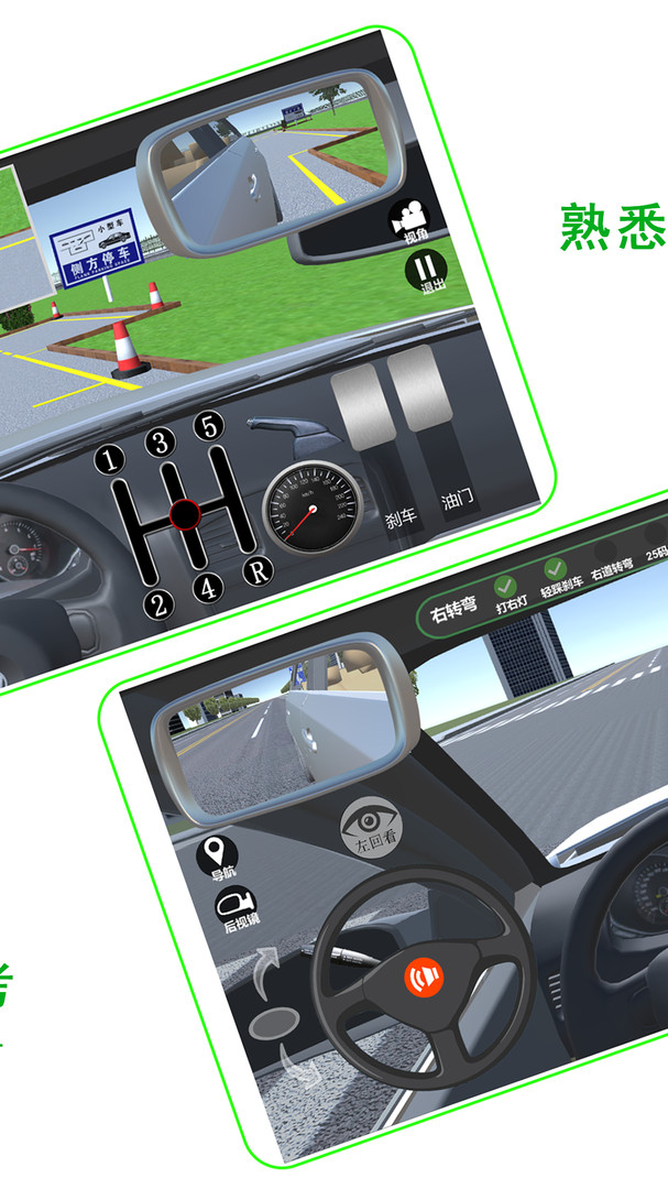 驾考练车3D免费版